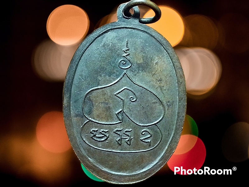 เหรียญพระครูรัตนรังษี(พุ่ม) วัดบางโคลนอก บางคอแหลม กรุงเทพมหานคร ปี 2511 เนื้อทองแดง สภาพสวยมาก