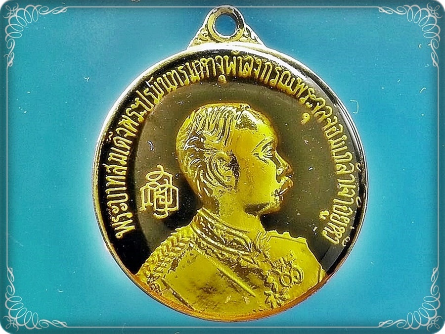 เหรียญ ร.5