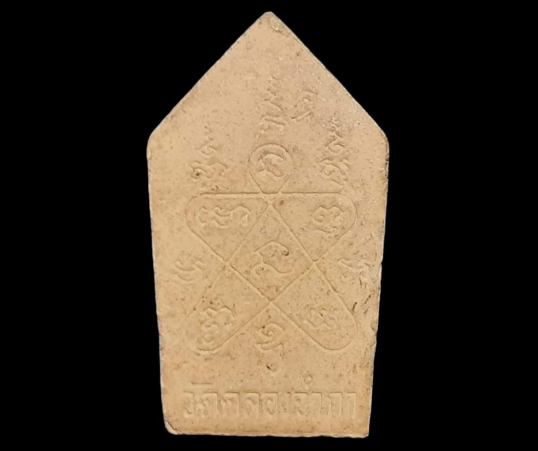 นาคปรก หลวงปู่คร่ำ วัดวังหว้า ระยอง