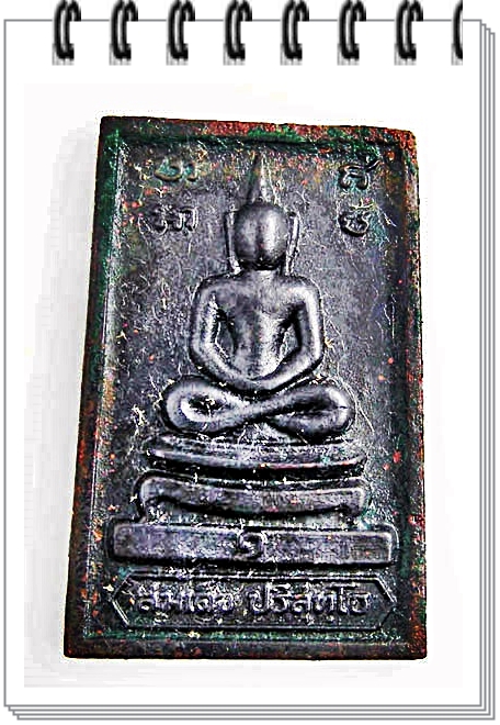 สมเด็จ หลวงพ่อคูณ ปริสุทโธ วัดบ้านไร่ จ.นครราชสีมา