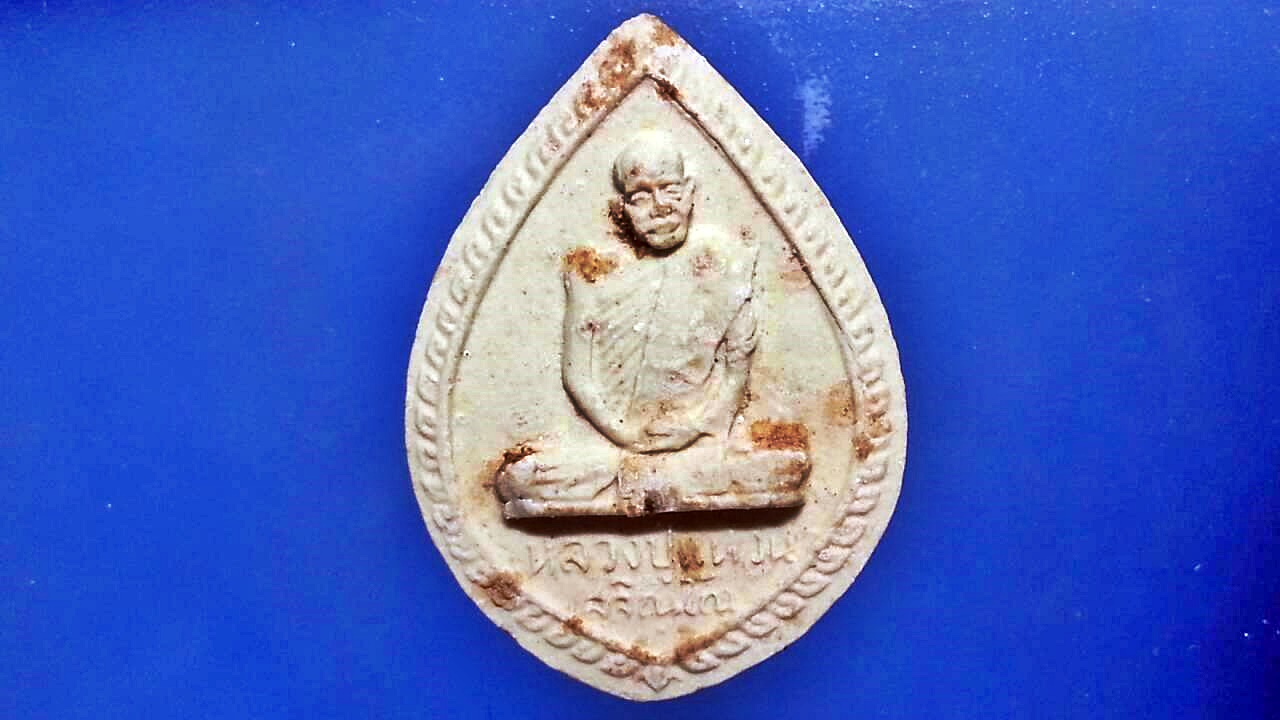 พระผงรูปเหมือน หลวงปู่แหวน สุจิณโณ วัดดอยแม่ปั๋ง จ.เชียงใหม่ ปี2516