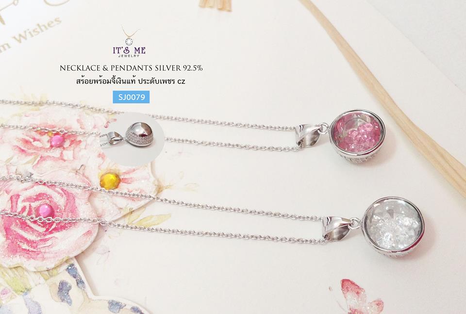 สร้อยเงินแท้พร้อมจี้ งาน CHOPARD เพชร cz ด้านใน มีสองสี ขาว และชมพู