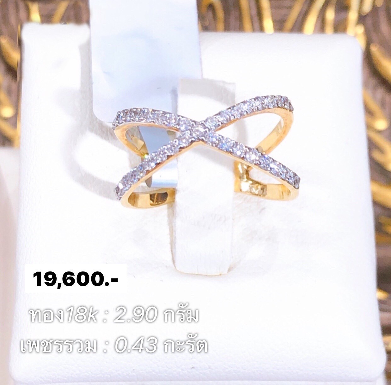 สั่งผลิตแหวนเพชรเบลเยี่ยมคัท แหวนแต่งงาน แหวนหมั้น ใส่เที่ยว ออกงาน แหวนทองคำ 18K 2.90 กรัม เพชรแท้ 0.43 กะรัต ราคาถูกมาก มีใบรับประกันค่ะ
