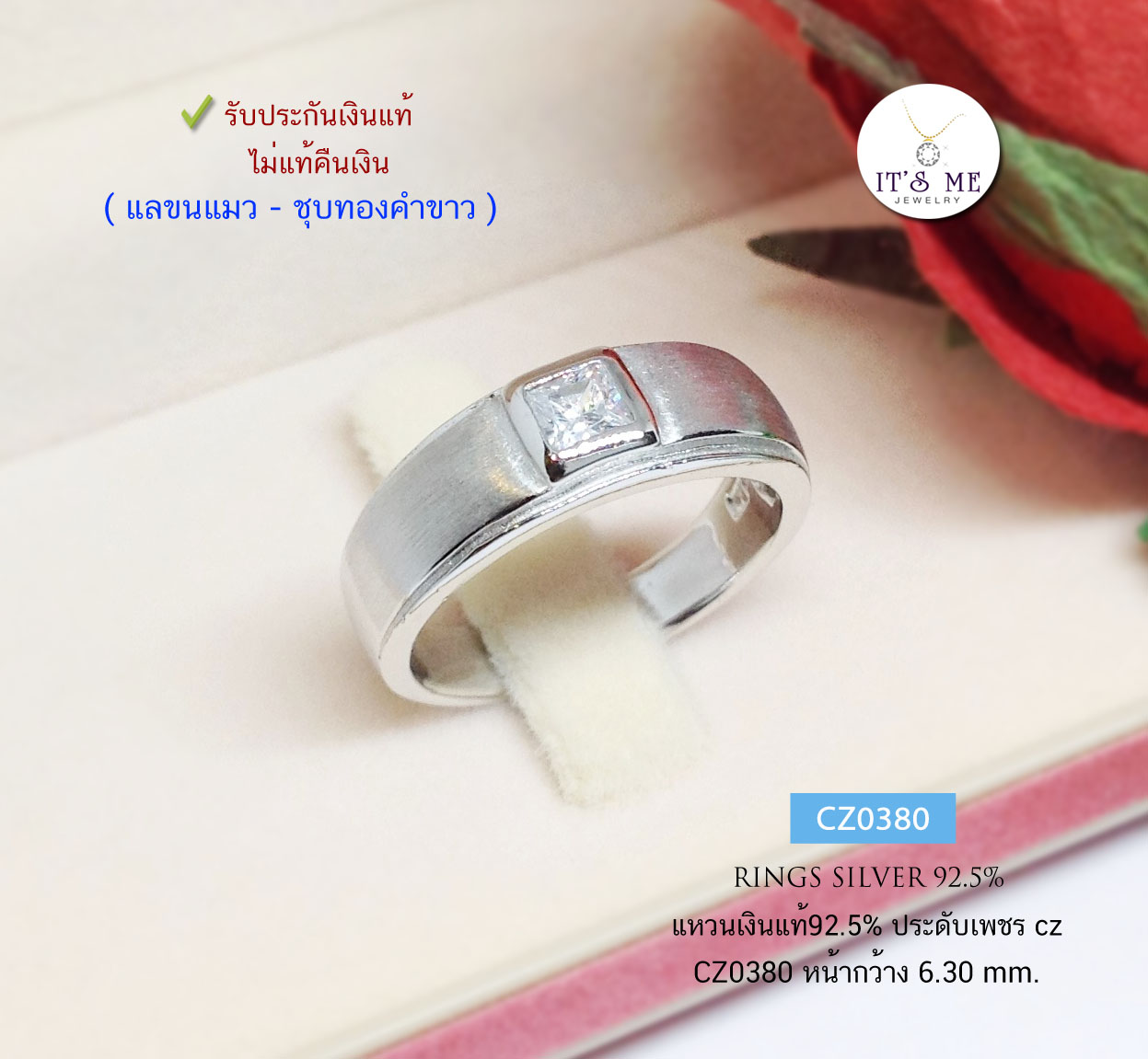 แหวนเงินแท้92.5% ประดับเพชร cz ชุบทองคำขาว ขัดหน้าแลขนแมว หน้ากว้าง 6.3 mm. size 6-13(ราคาต่อวง)(เนื้อเงินแท้)