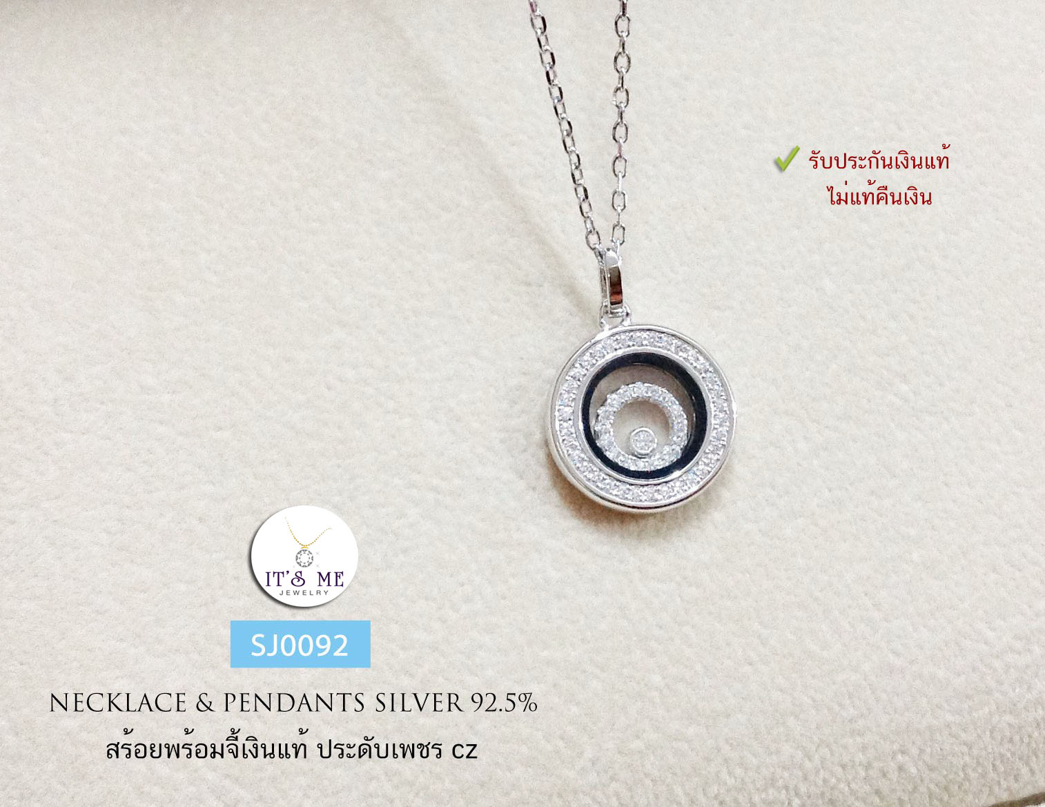 สร้อยเงินแท้92.5% สร้อยพร้อมจี้ ประดับเพชร cz เพชรด้านในขยับได้ค่ะ Free size 15.5-17.5 นิ้ว(เนื้อเงินแท้)