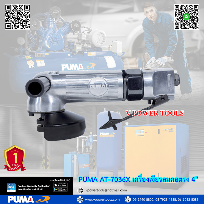 PUMA AT-7036X พูม่า เครื่องเจียรลม 4" รอบสูง
