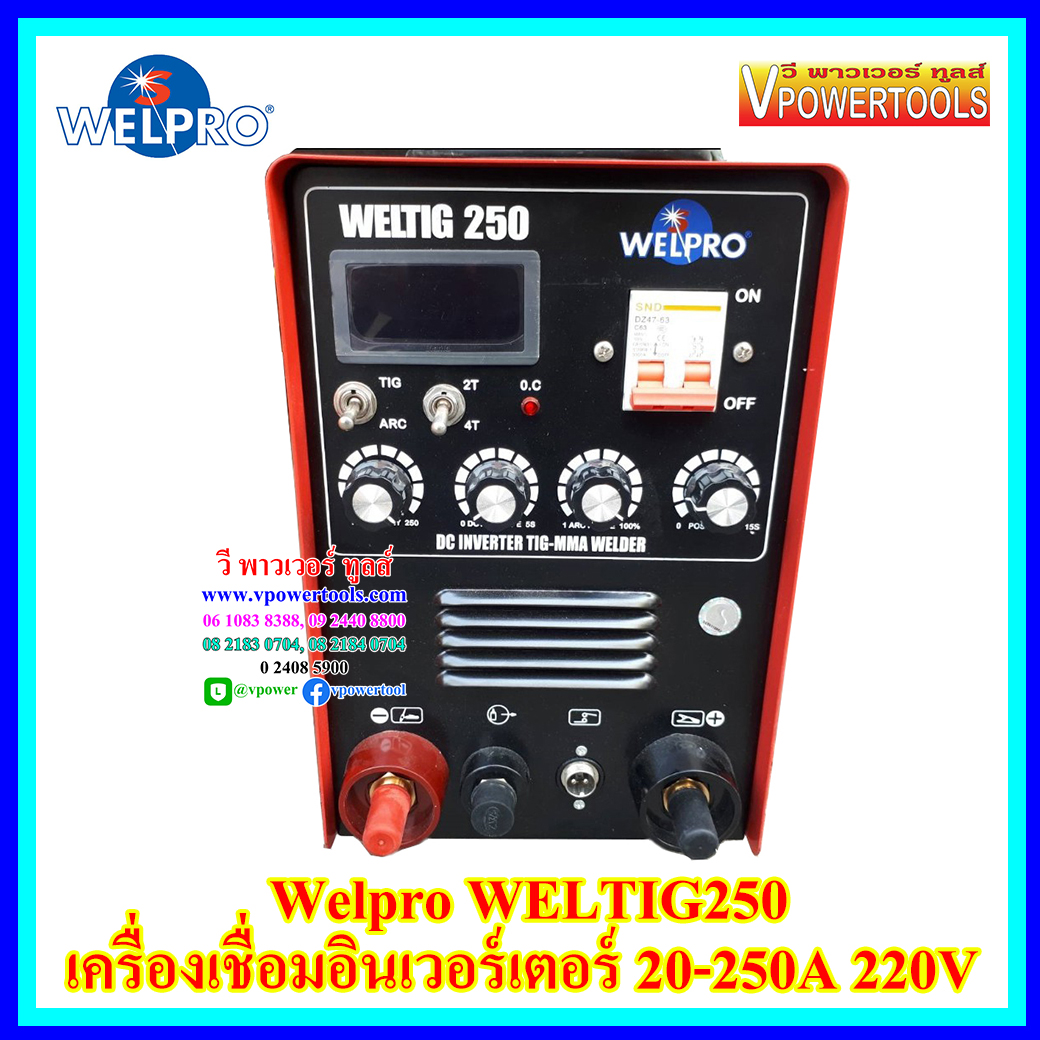 WELPRO WELTIG250 เครื่องเชื่อมอินเวอร์เตอร์ 20-250A. 220V. (TIG/MMA250 2ระบบ)