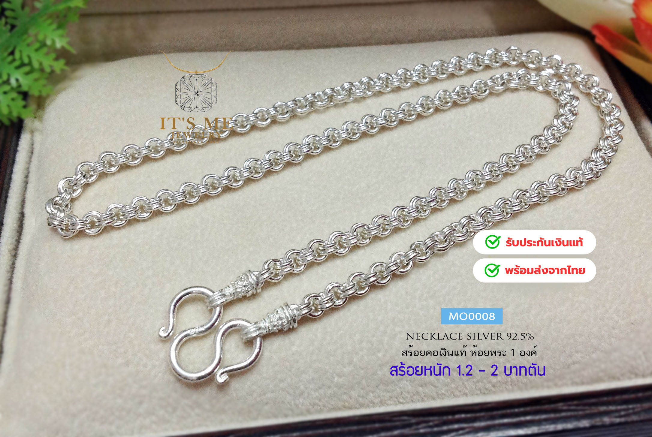 สร้อยคอเงินแท้ 92.5% สร้อยเส้นใหญ่ ห้อยพระ ลายห่วงคู่ หนัก 1.2 - 2 บาท ยาว 16-28 นิ้ว(งานไทย)