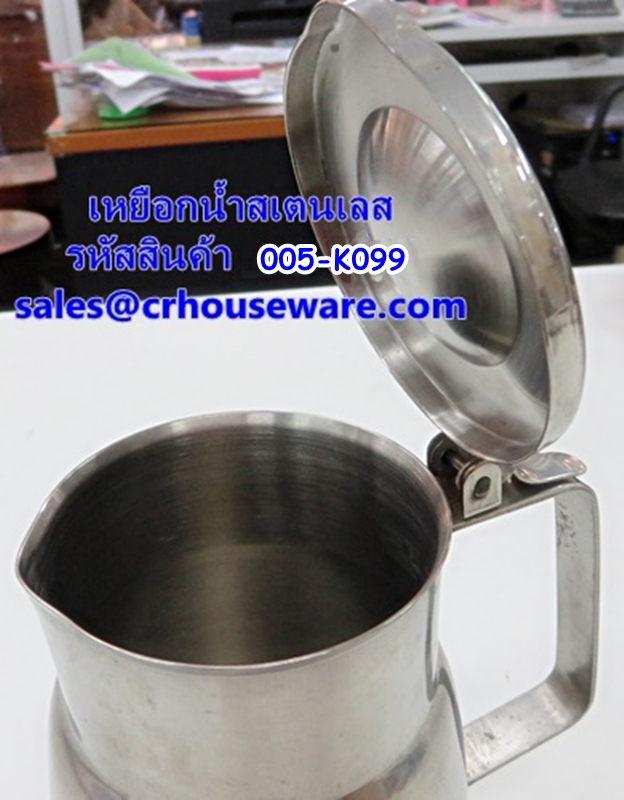 เหยือกน้ำสแตนเลส รหัสสินค้า 005-K099