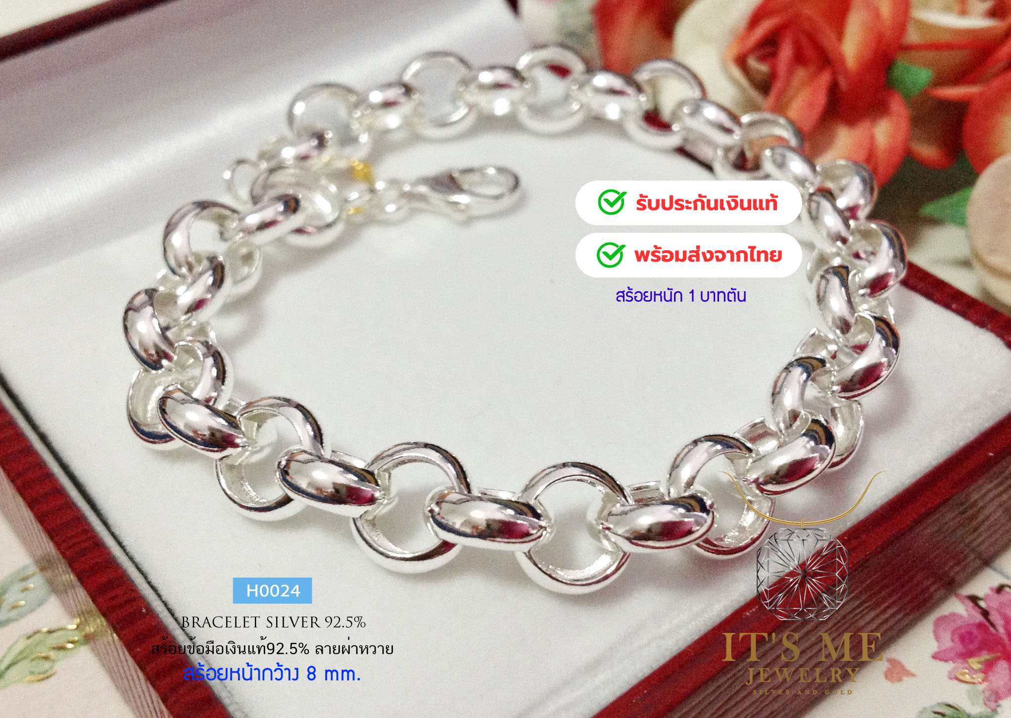 สร้อยข้อมือเงินแท้92.5% ลายผ่าหวาย หน้ากว้าง 8mm หนัก 1 บาทตัน ยาว 7.5-8 นิ้ว(เนื้อเงินแท้)