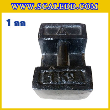 ตุ้มน้ำหนักเหล็กหล่อมาตรฐาน1กิโลกรัม สอบเทียบน้ำหนักชั่งไม่เกิน1กิโลกรัม ตุ้มน้ำหนักผ่านตรวจชั้นแรก มีตราครุฑที่ตุ้ม(ใบเซอร์ ISO 17025 Class M1 เพิ่มเงิน 450 บาท)