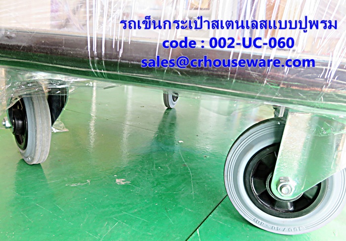 Stainless Luggage Trolley With Carpet รถเข็นกระเป๋า 002-UC-060,Xe đẩy hành lý,ឥវ៉ាន់ Trolley,行李車,Luggage Trolley