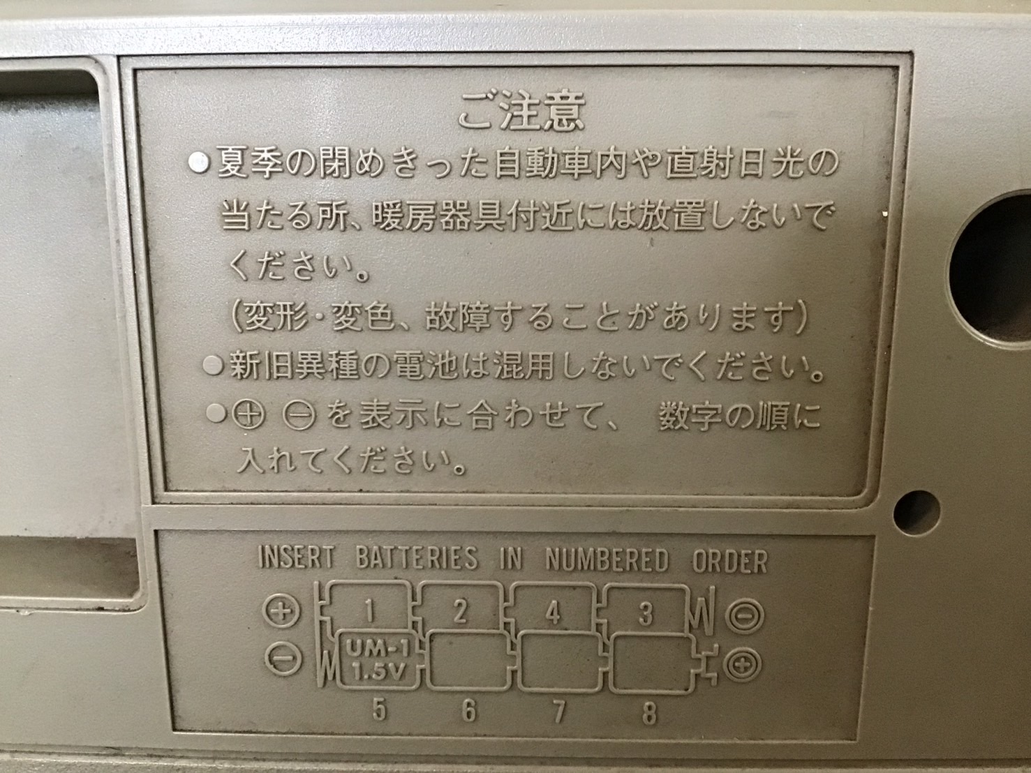 เครื่องเล่นเทป/วิทยุ National : RX-5080