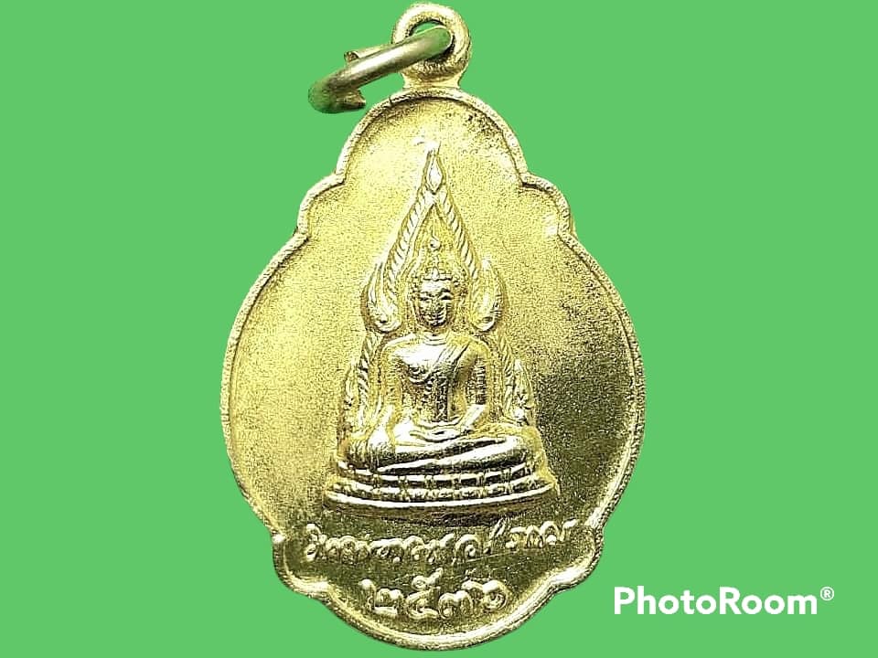 เหรียญ พระพุทธชินราช วัดพระศรีรัตนมหาธาตุ จ.พิษณุโลก
