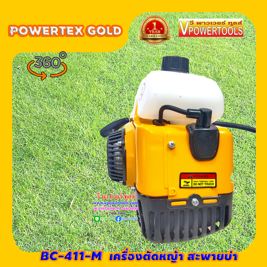 Powertex เครื่องตัดหญ้าสะพายบ่า เครื่องยนต์ 2จังหวะ ลูกสูบ 40.2ซีซี Powertex Gold PG-BC411M