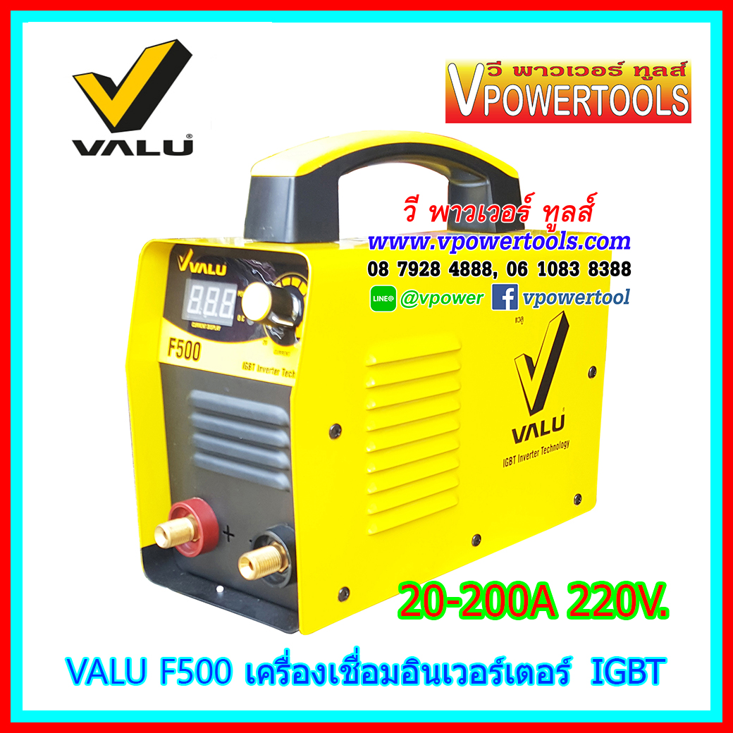 VALU F500 วาลู เครื่องเชื่อม อินเวอร์เตอร์ IGBT 20-200A 220V. *สินค้ารับประกัน 12 เดือน