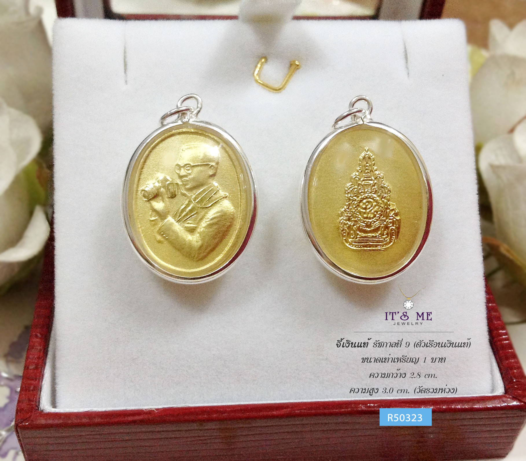 จี้เงินแท้ รัชกาลที่ 9 งานพ่นทราย ชุบสีทอง (ขนาดเท่าเหรียญ 1 บาท)