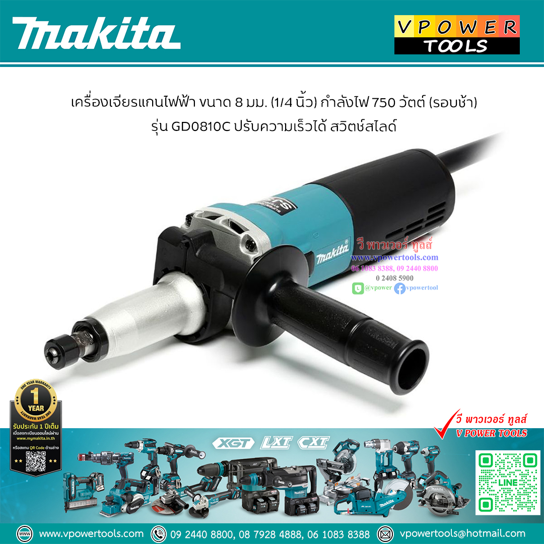 Makita GD0810C มากีต้า เครื่องเจียรแกนไฟฟ้า (รอบช้า) 1/4" Max.8มม.