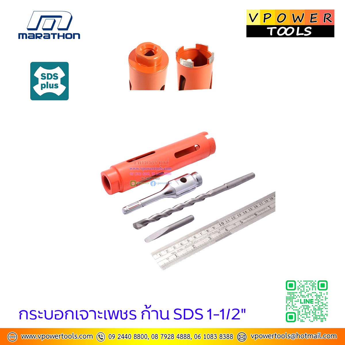 Marathon โฮลซอ กระบอกเพชร เจาะคอนกรีต ก้าน SDS-Plus 1"-5" ยาว 6" (150 มม.) ⬇️⤵️สินค้ามีตัวเลือก