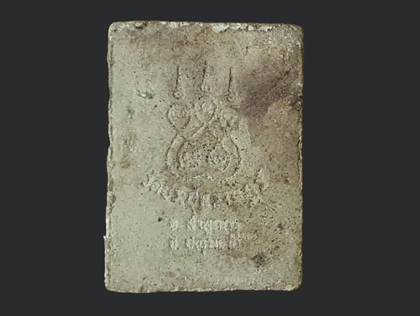 เหรียญ หลวงพ่อเปิ่น วัดประชุมราษฎร์ ปทุมธานี เนื้อผง ยันต์ห้า ปี 2536