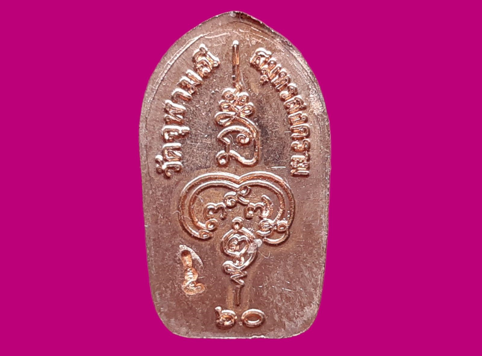 เหรียญใบมะขาม ท้าวเวสสุวรรณ หลวงพ่ออิฏฐ์ ภทฺทจาโร (พระครูโสภิตวิริยาภรณ์) วัดจุฬามณี สมุทรสงคราม ปี 2560 รุ่น 4 เนื้อทองแดง ตอกโค๊ด สร้าง 10,000 เหรียญ