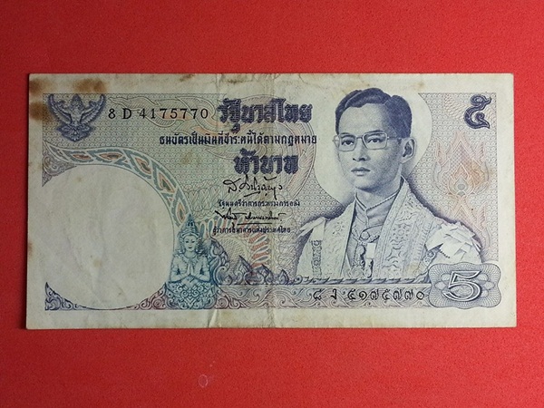 ธนบัตร รัชกาลที่ 9 แบบ 11 5 Baht Thailand