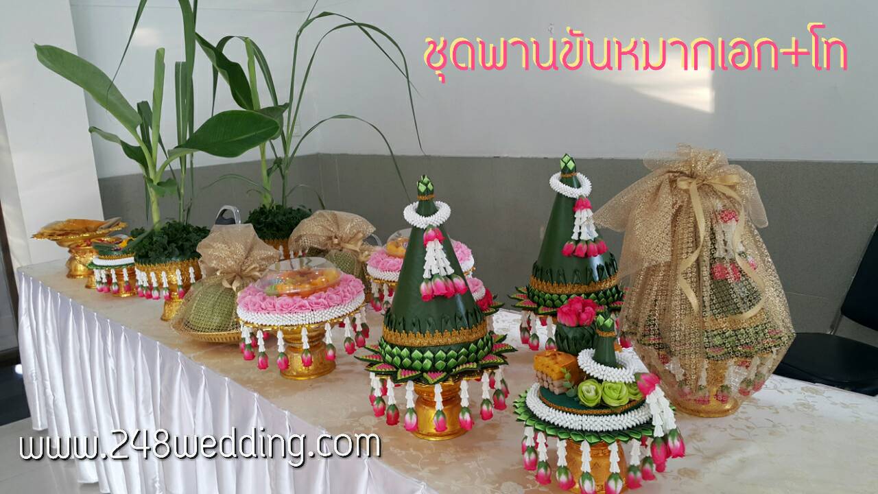 รับจัด ชุดพานขันหมากเอก+โท