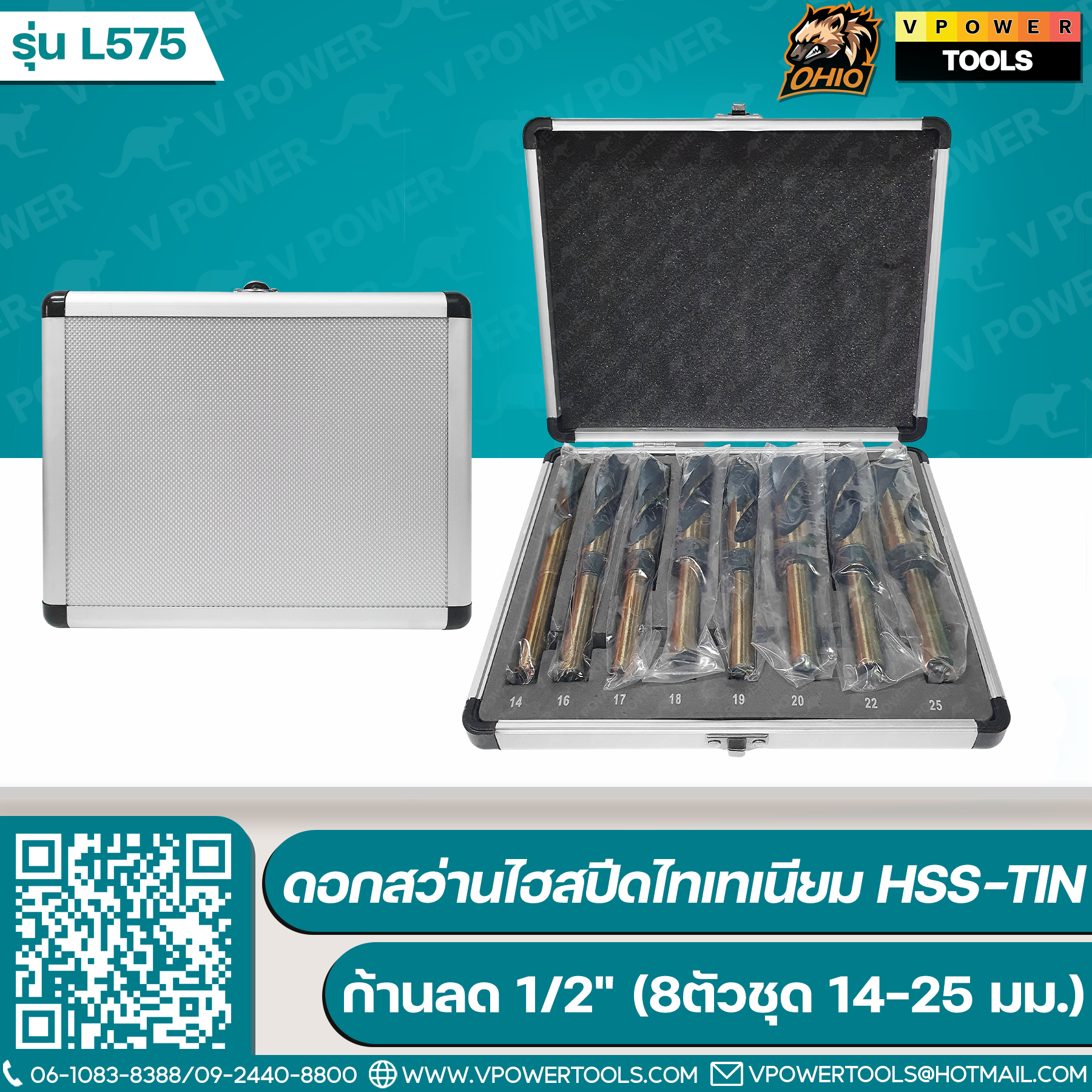 OHIO L575 ดอกสว่านไฮสปีดไทเทเนียม HSS-Tin สีทอง ก้านลด 1/2" (8ตัวชุด 14-25 มม.)