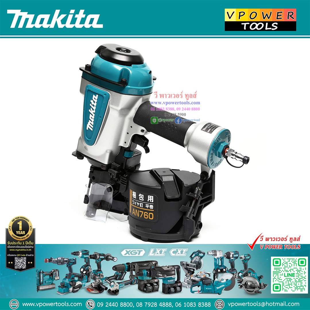 Makita AN760 เครื่องยิงตะปูม้วน ใช้ลม 45-75 มม.
