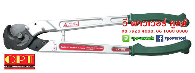 OPT LK-325 คีมตัดสายไฟ คีมตัดสายเคเบิ้ล 325 SQ.MM. ยาว 24.0นิ้ว * ไปใช้ ญี่ปุ่น King TTC *