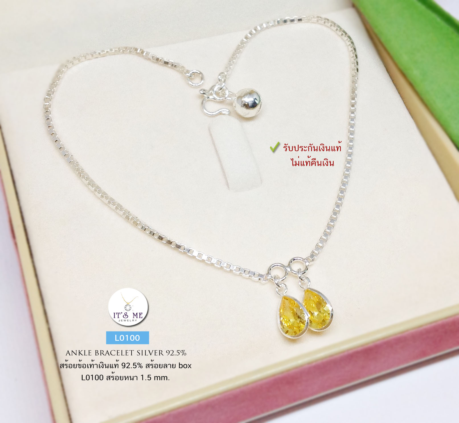 สร้อยข้อเท้าเงินแท้ 92.5% ลาย box ร้อยตุ้งติ้งพลอยสี งานน่ารักๆ ยาว 9-10 นิ้ว(เรือนเงินแท้)