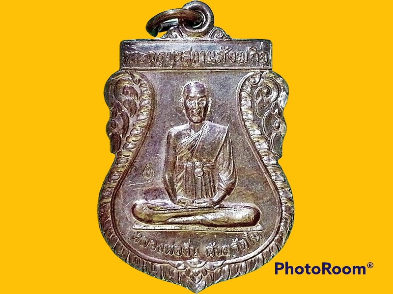 เหรียญพระครูบุรสถานสังฆกิจ(หลวงพ่อจีน ตังฆฺรัตโน) วัดวันยาวบน จ.จันทบุรี