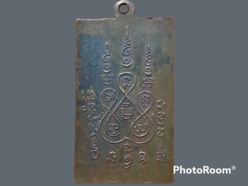 เหรียญ สี่เหลี่ยม หลวงพ่อแช่ม วัดฉลอง จ.ภูเก็ต