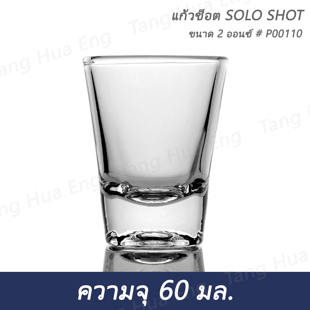 แก้วเป็ก SOLO SHOT ขนาด 2 ออนซ์ # P00110 ยี่ห้อโอเชี่ยน ( บรรจุ 1 โหล )