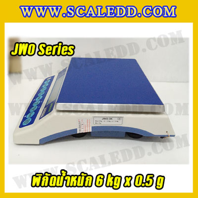 เครื่องชั่งดิจิตอล พิกัดน้ำหนัก 6kg ยี่ห้อ JADEVER รุ่น JWO ความละเอียด 0.5g (มีใบผ่านตรวจรับรองจากสำนักชั่งตวงวัด)