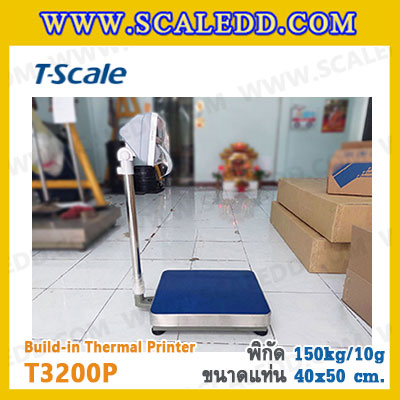 เครื่องชั่งพร้อมปริ้นเตอร์ในตัว พิกัด 150kg รุ่น T3200P ขนาดแท่น 40x50cm. พิกัดน้ำหนัก 150kg ค่าละเอียด 10g ยี่ห้อ T-Scale รุ่น T3200P