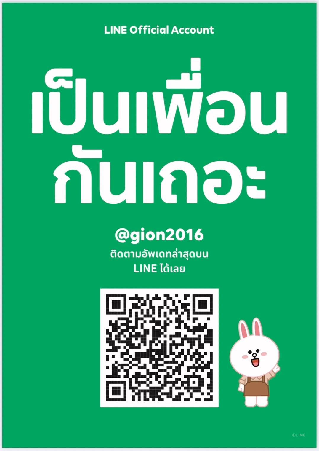 ไมค์โครโฟน