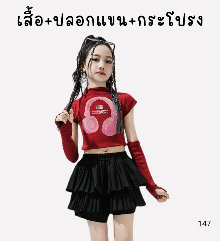 พร้อมส่ง ชุดเต้นเด็ก เสื้อ พร้อมปลอกแขน+กระโปรงอัดพลีท