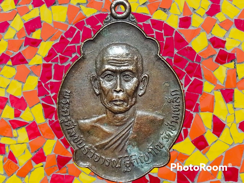 เหรียญ พระครูศีลขันธ์วิจารณ์ ฐิติญาโณ (ทองดี) วัดช่างเหล็ก ธนบุรี กรุงเทพมหานคร