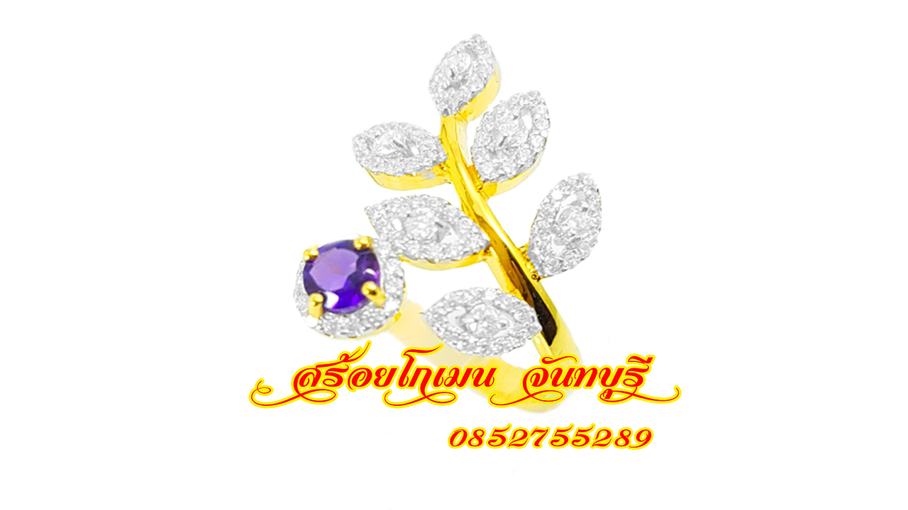 แหวนทองใบมะกอก พลอยอเมทิส