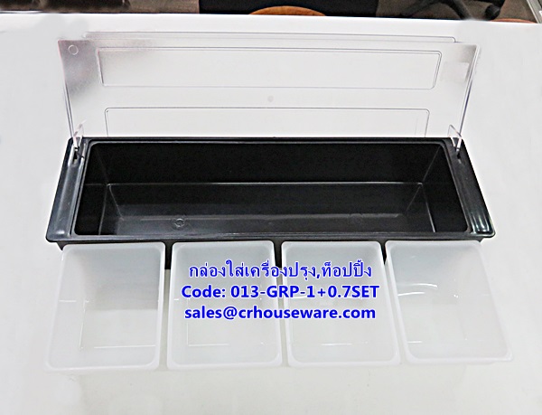 กล่องใส่เครื่องปรุง,ท็อปปิ้ง 4 ช่อง รหัสสินค้า 013-GRP-1+0.7SET,,condiment dispenser,调味品分配器,dispenser condiment,ຕູ້ເຄື່ອງປຸງອາຫານ,gia vị quả,