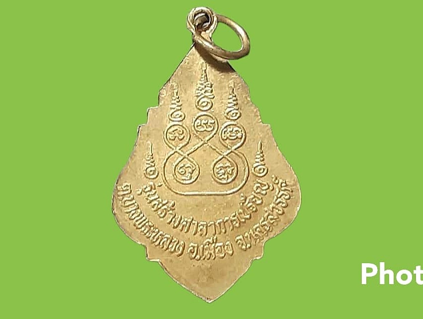 เหรียญ หลวงพ่อทองหยด วัดหัวถนน จ.นครสวรรค์