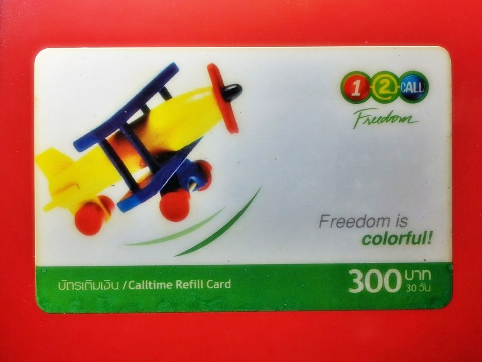 บัตรเติมเงิน 12call