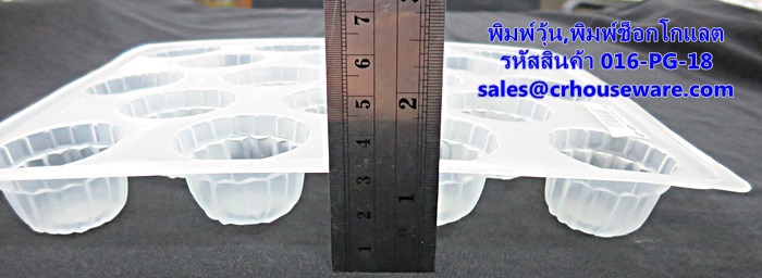 พิมพ์วุ้น,พิมพ์ช็อคโกแล็ต 18 ช่อง รหัสสินค้า 016-PG-18