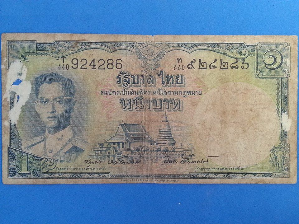 ธนบัตร รัชกาลที่ 9 แบบ 9 รุ่น 5 1Baht Thailand