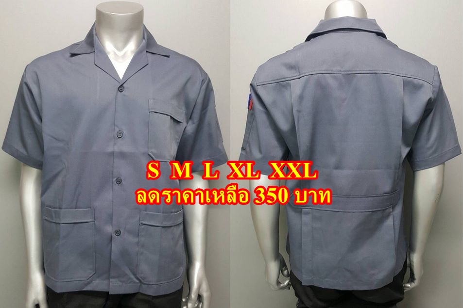 เสื้อช็อป,เสื้อช่าง,เสื้อช็อปนักศึกษา,เสื้อช็อปนักศึกษาช่าง 02-7374802
