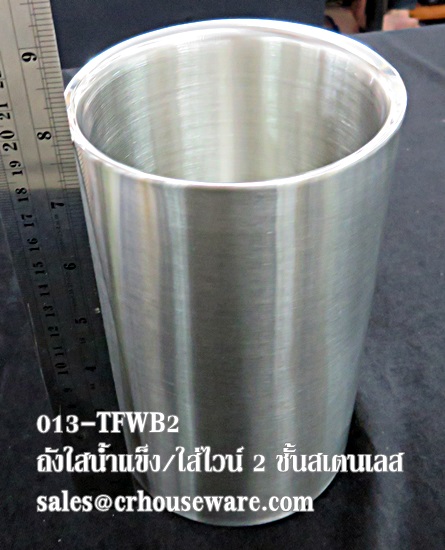 ถังไวน์/ถังน้ำแข็งสเตนเลส 2 ชั้น ใส่แล้วน้ำไม่ซึมออก แบบใส่ได้ 1 ขวด 013-TF-WB2