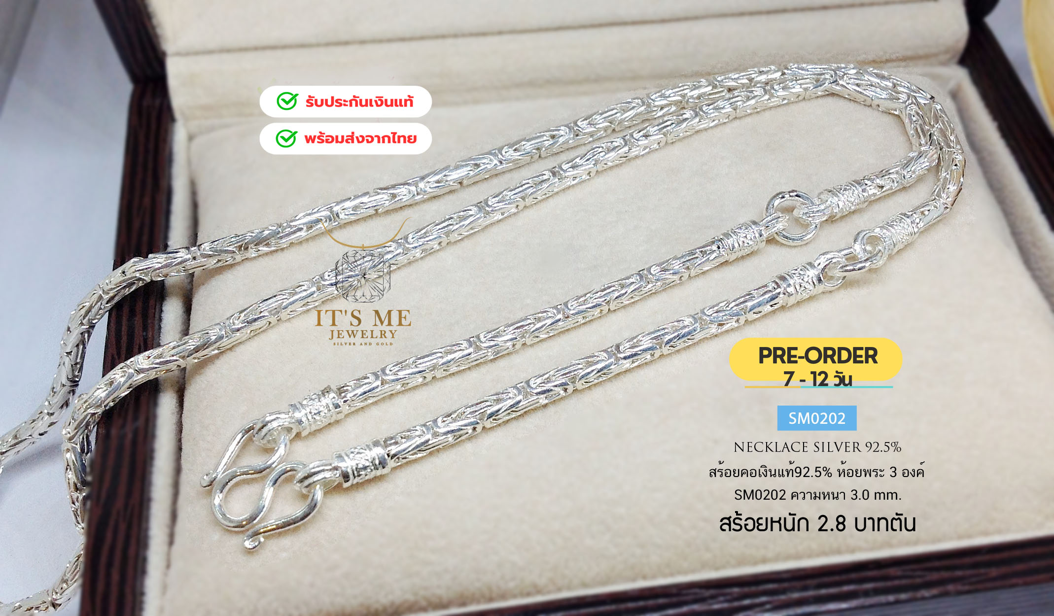 สร้อยคอเงินแท้92.5% สร้อยเส้นใหญ่ ลายบาหลี หนัก 2.8 บาทตัน ยาว 24-26 นิ้ว(เนื้อเงินแท้)