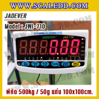 เครื่องชั่งดิจิตอล500kg รุ่น JWI-710 ขนาดแท่น 1x1m. เครื่องชั่ง500kg ตาชั่งดิจิตอล500kg พิกัด 500kg ความละเอียด 0.05kg ยี่ห้อ JADEVER