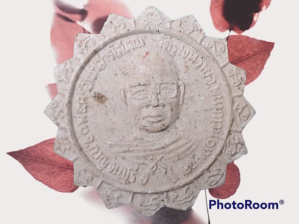 พระผง รูปเหมือน พระครูอินทสารโสภณ วัดรางหวาย จ.กาญจนบุรี